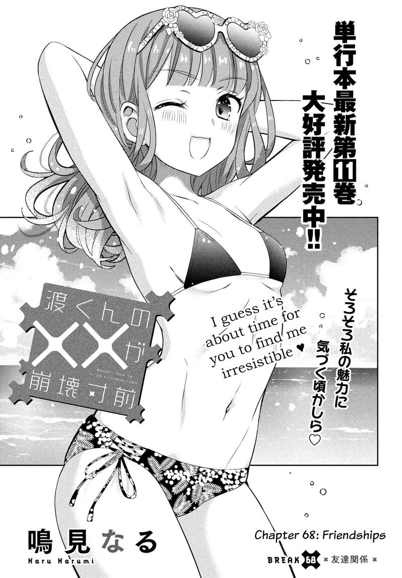 Watari Kun No Xx Ga Houkai Sunzen 68 3