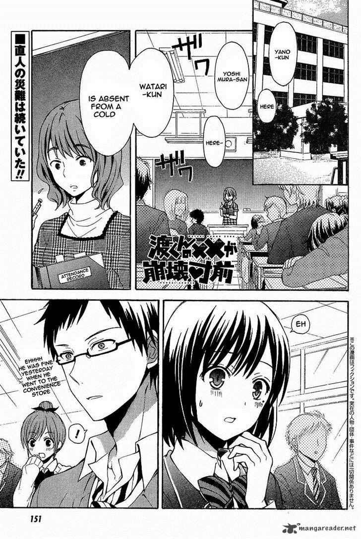 Watari Kun No Xx Ga Houkai Sunzen 7 1
