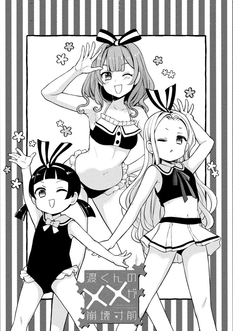 Watari Kun No Xx Ga Houkai Sunzen 71 4