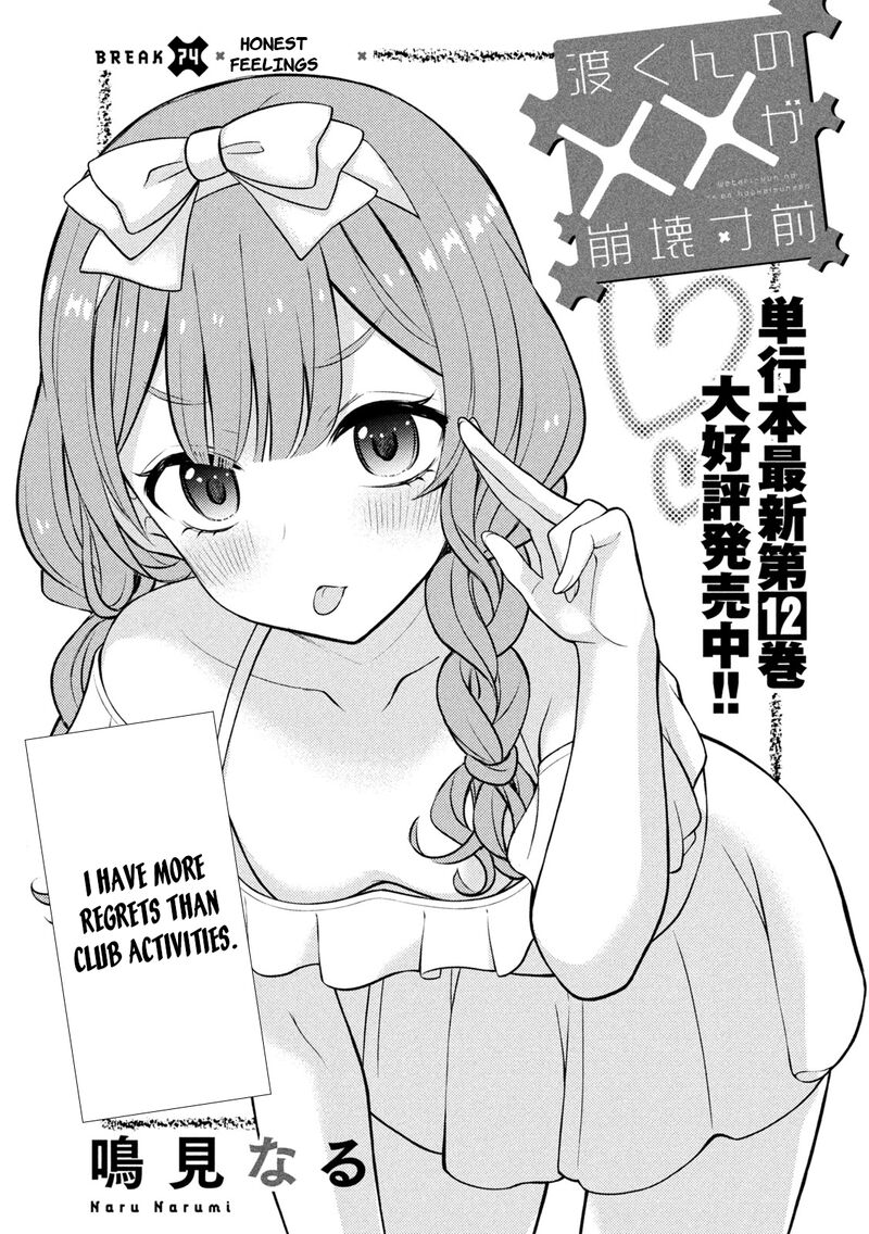 Watari Kun No Xx Ga Houkai Sunzen 74 1