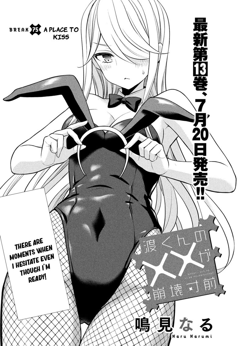 Watari Kun No Xx Ga Houkai Sunzen 75 5