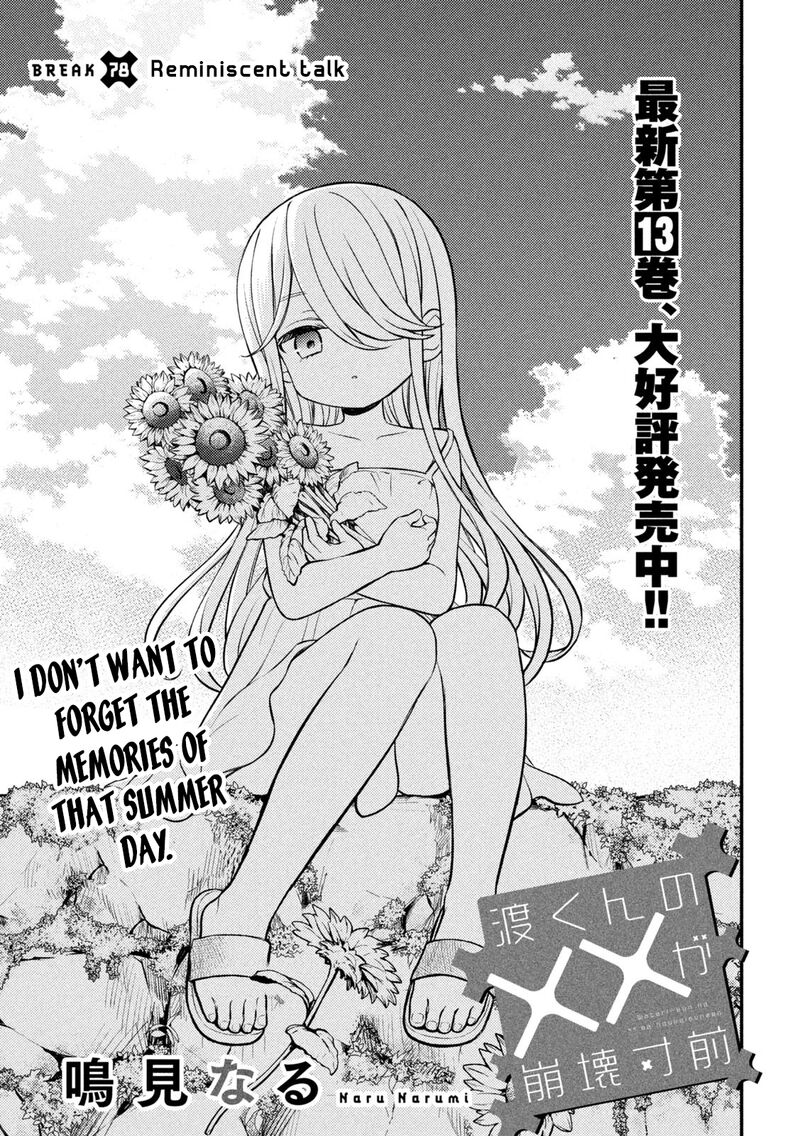 Watari Kun No Xx Ga Houkai Sunzen 78 1