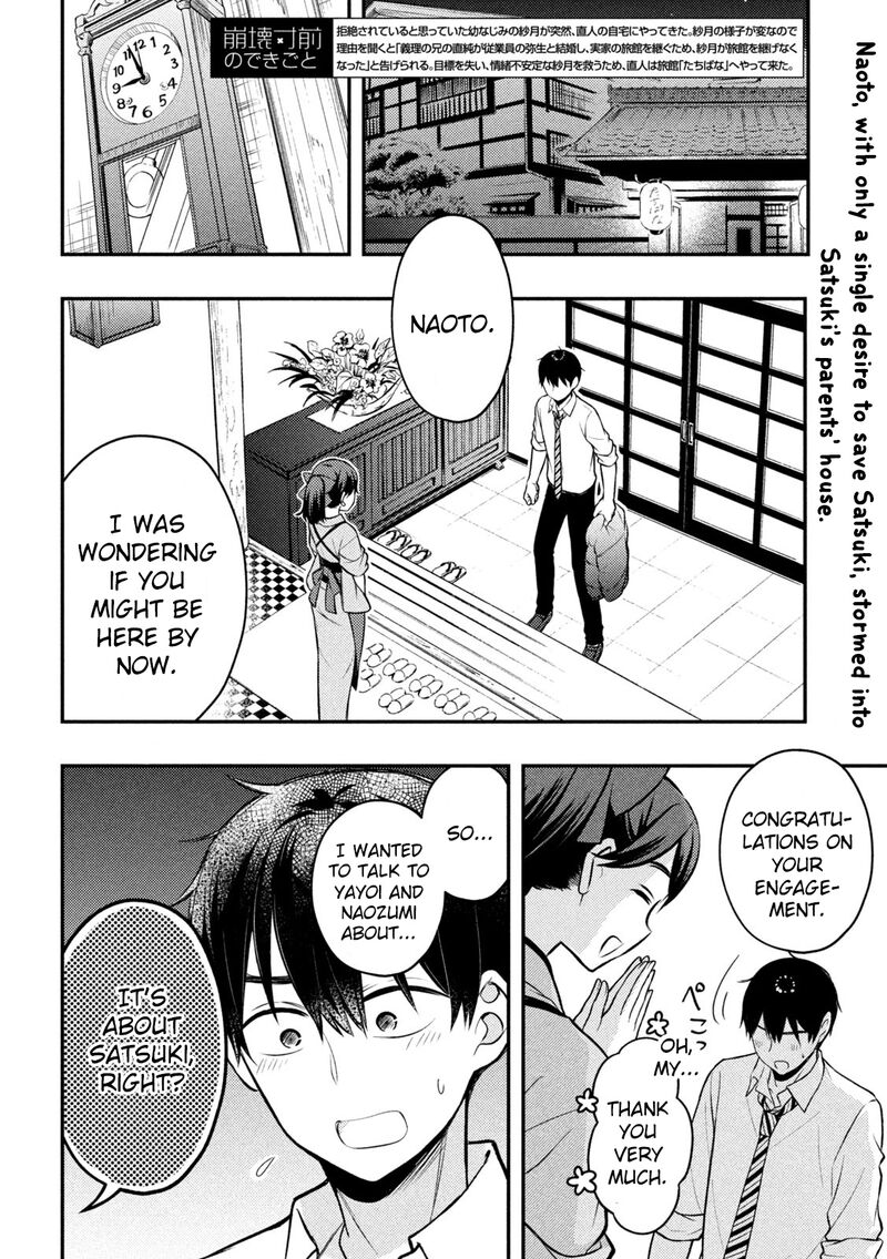 Watari Kun No Xx Ga Houkai Sunzen 78 2