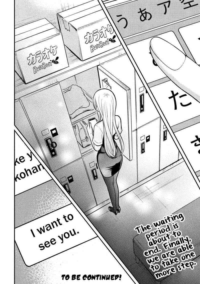 Watari Kun No Xx Ga Houkai Sunzen 79 27
