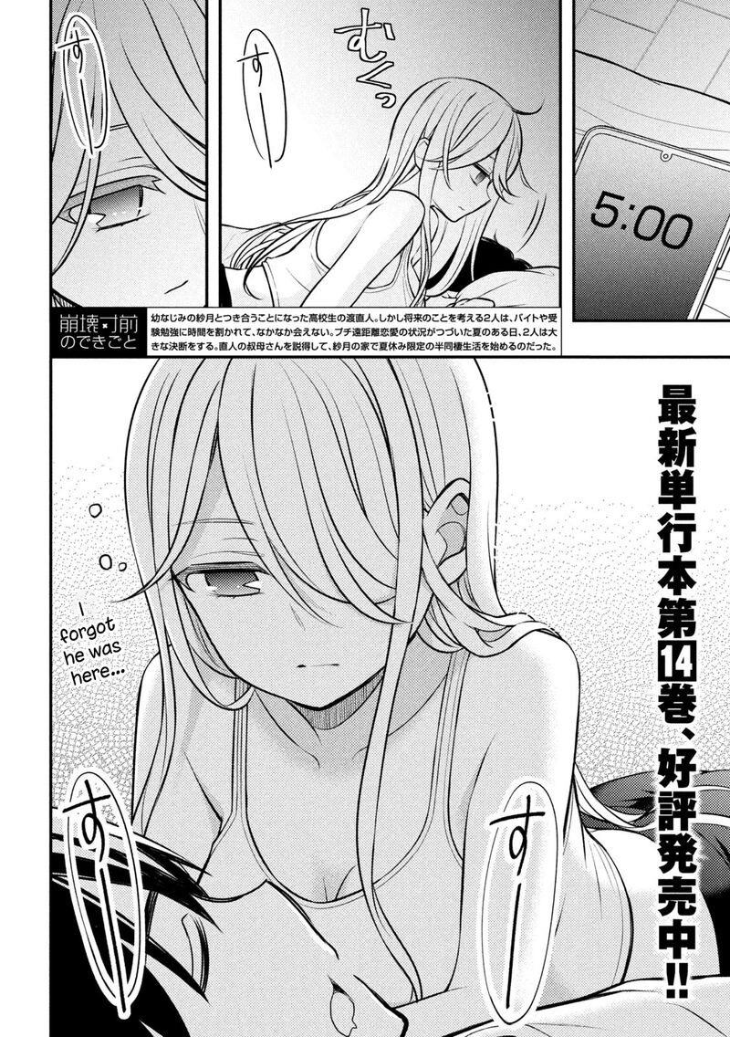 Watari Kun No Xx Ga Houkai Sunzen 82 2