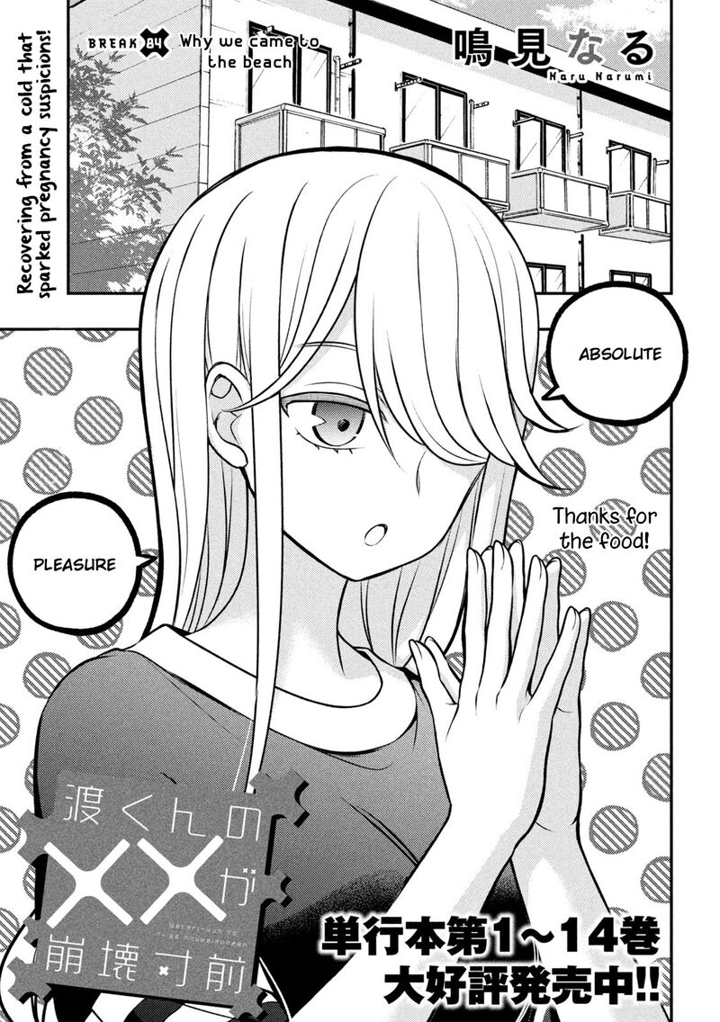 Watari Kun No Xx Ga Houkai Sunzen 84 1