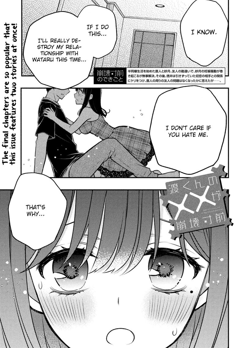 Watari Kun No Xx Ga Houkai Sunzen 85 1