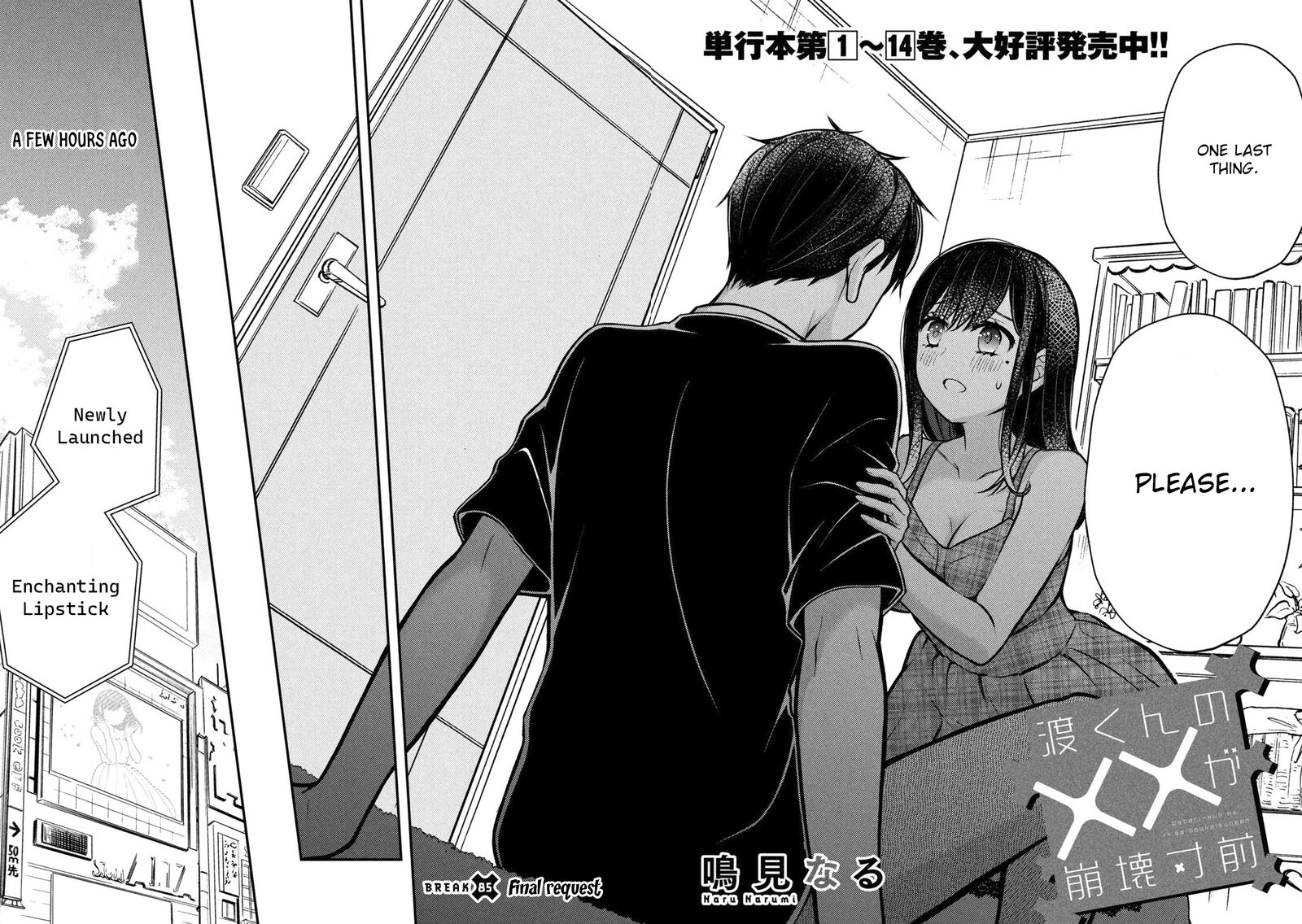 Watari Kun No Xx Ga Houkai Sunzen 85 2