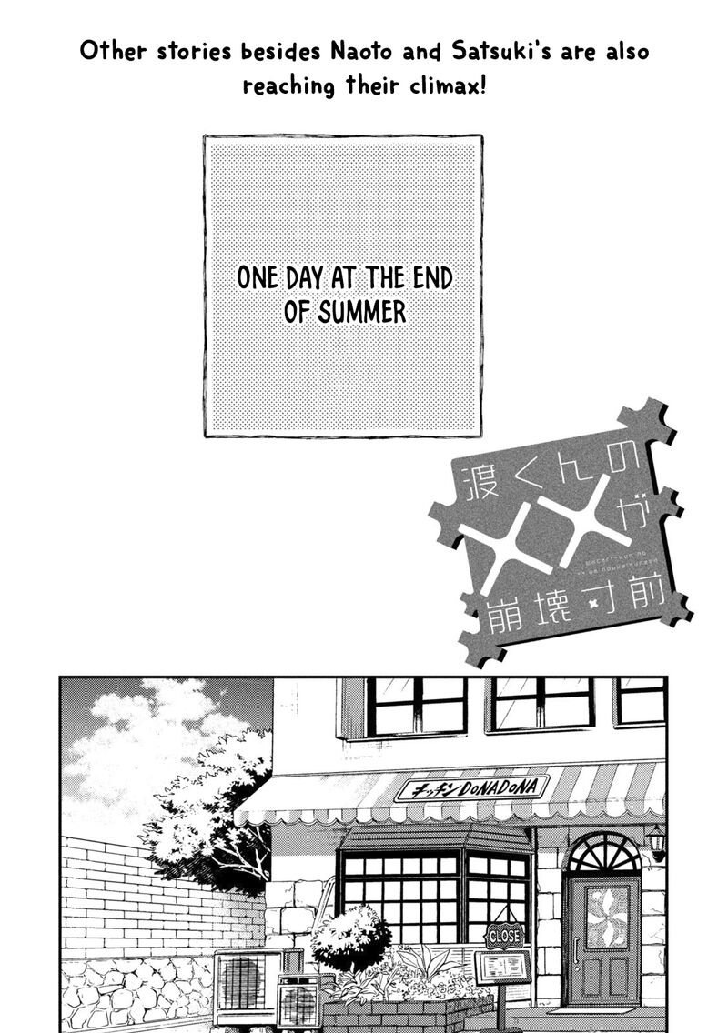 Watari Kun No Xx Ga Houkai Sunzen 89 1