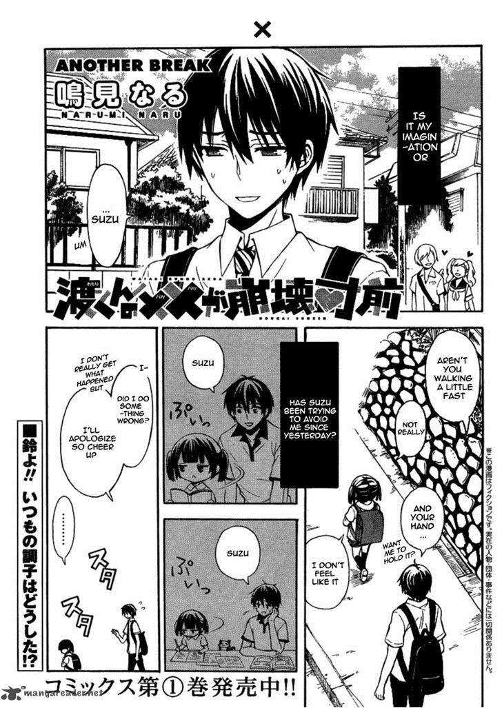 Watari Kun No Xx Ga Houkai Sunzen 9 1