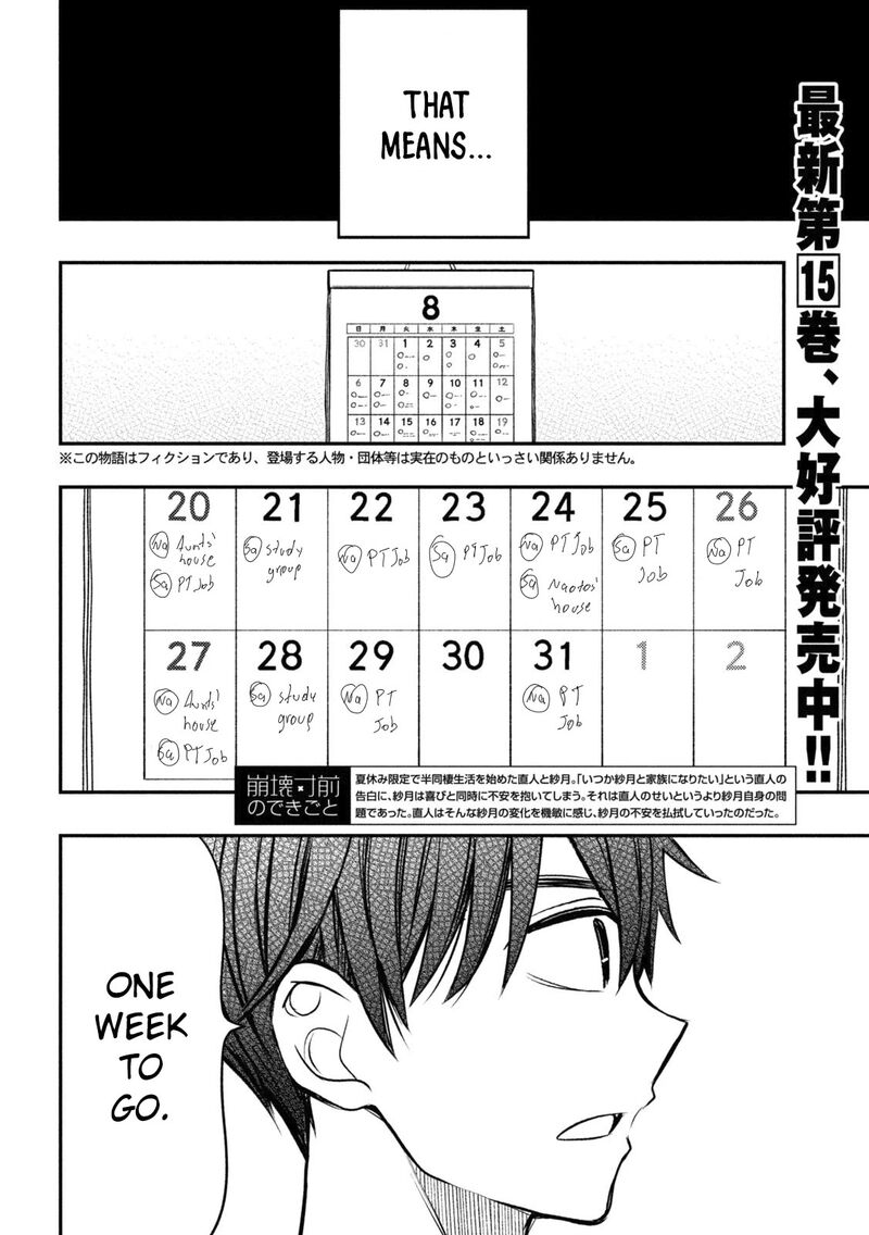 Watari Kun No Xx Ga Houkai Sunzen 90 2