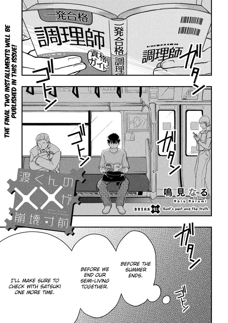 Watari Kun No Xx Ga Houkai Sunzen 91 1