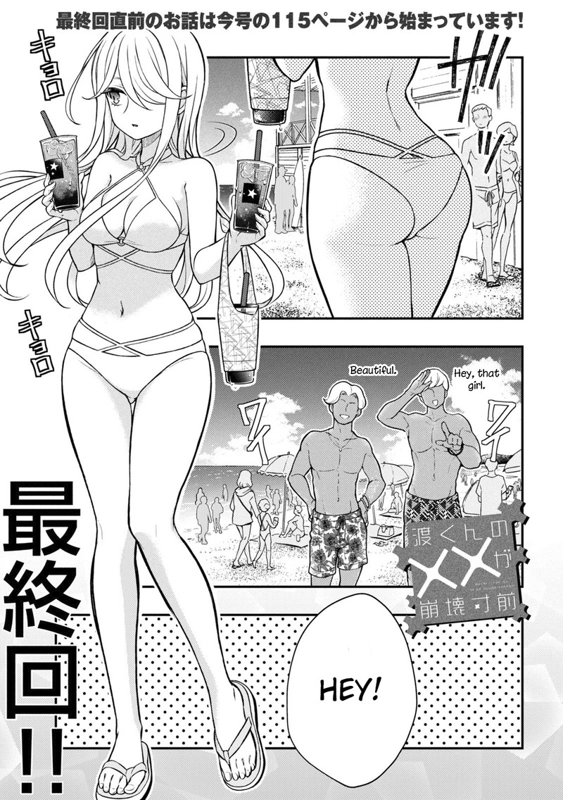 Watari Kun No Xx Ga Houkai Sunzen 92 1