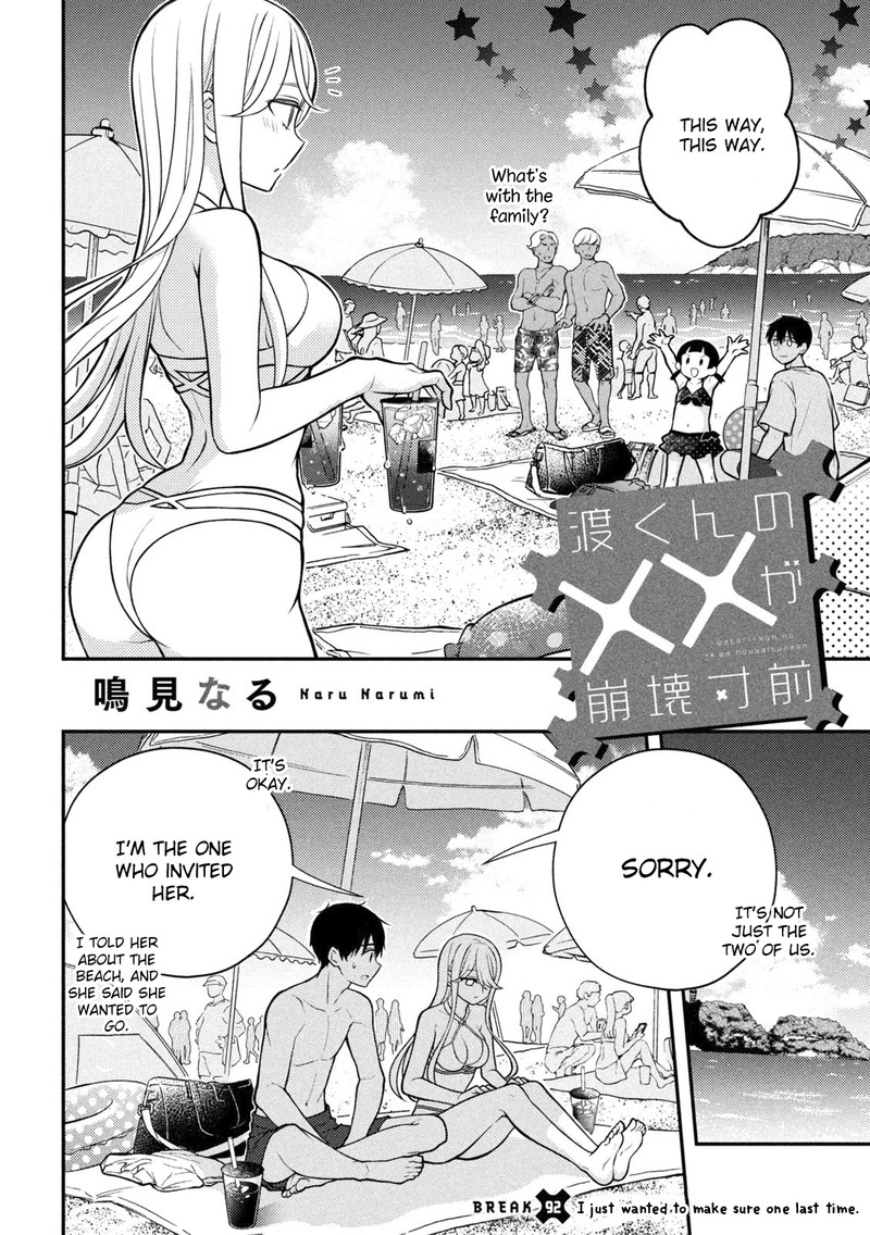 Watari Kun No Xx Ga Houkai Sunzen 92 2