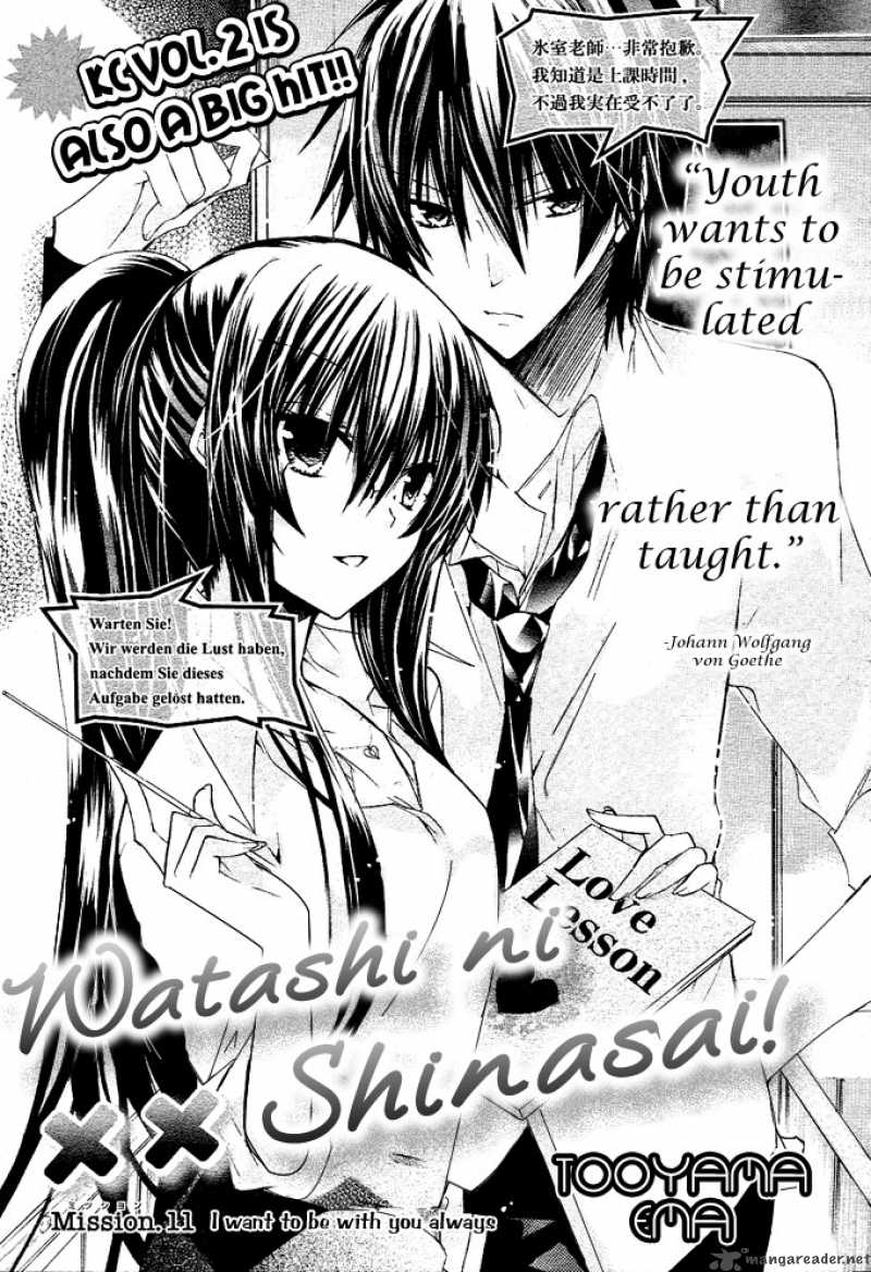 Watashi Ni Xx Shinasai 11 1