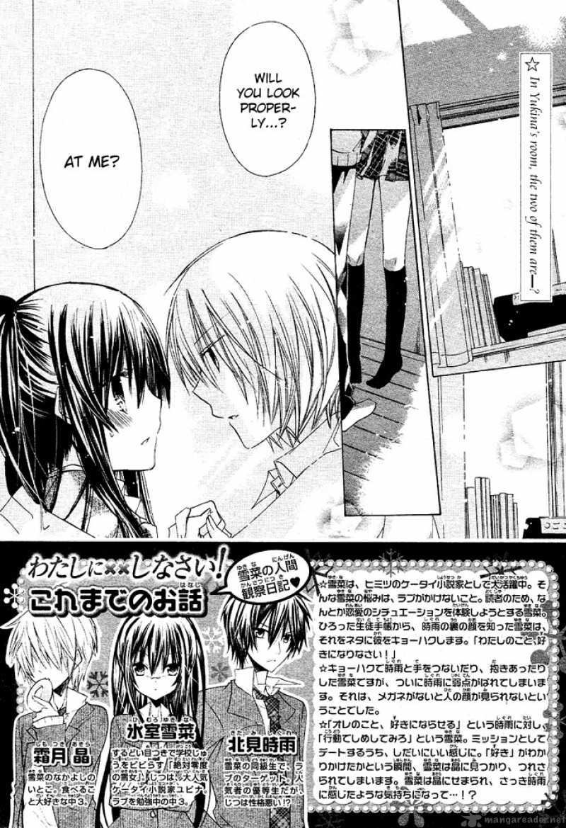 Watashi Ni Xx Shinasai 11 2