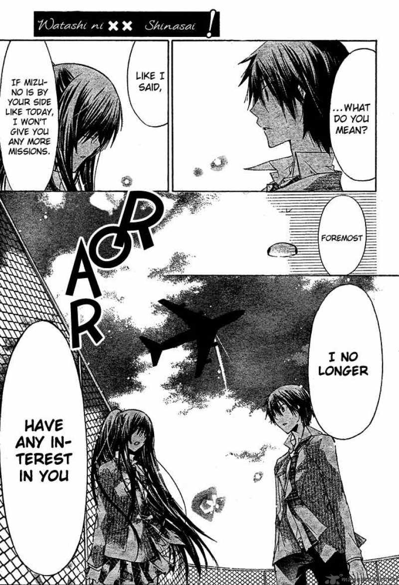 Watashi Ni Xx Shinasai 12 21