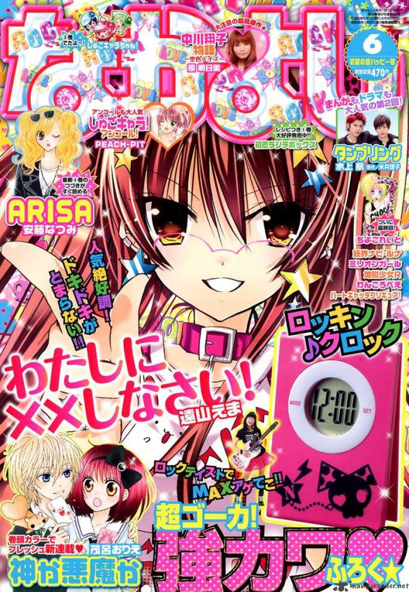 Watashi Ni Xx Shinasai 13 1