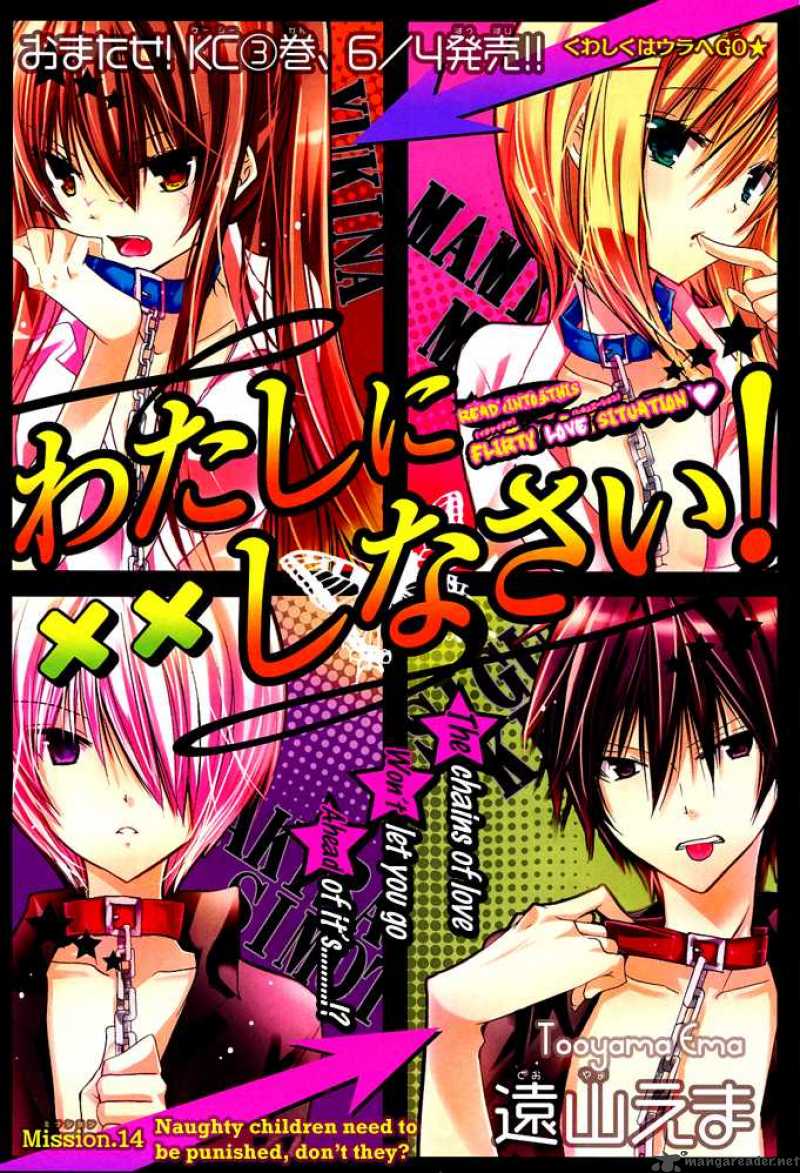 Watashi Ni Xx Shinasai 14 1