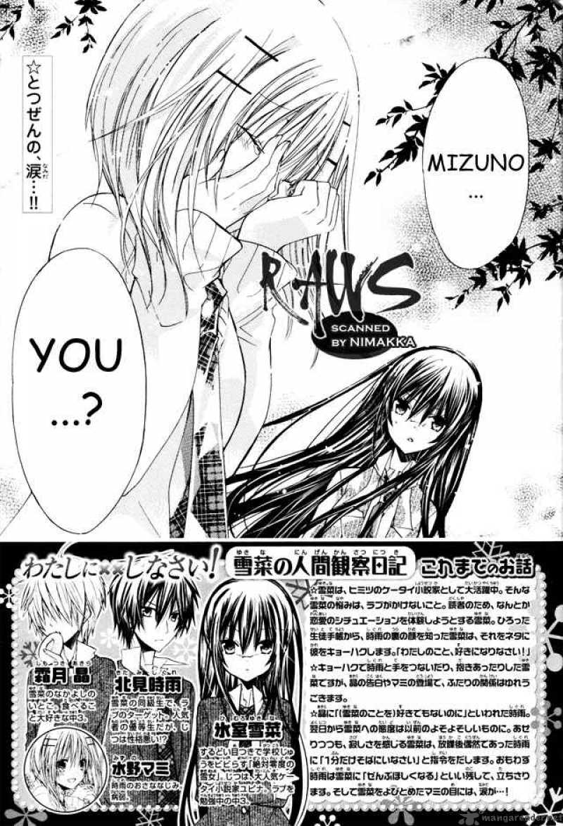 Watashi Ni Xx Shinasai 16 3