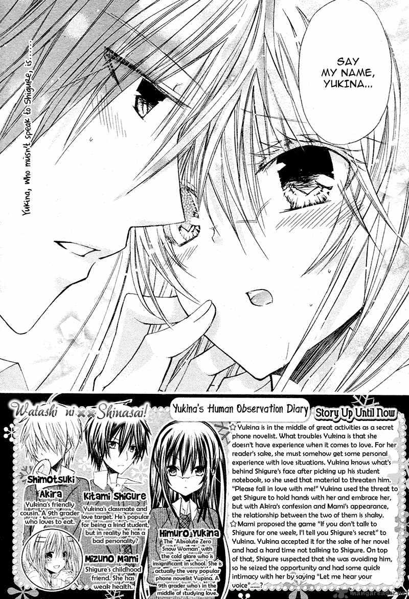 Watashi Ni Xx Shinasai 17 4