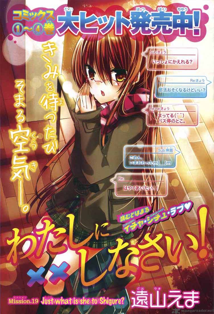 Watashi Ni Xx Shinasai 19 2