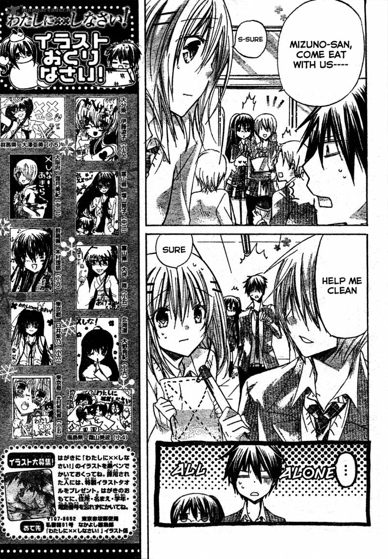 Watashi Ni Xx Shinasai 21 16
