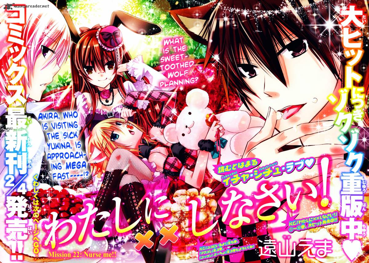 Watashi Ni Xx Shinasai 22 2