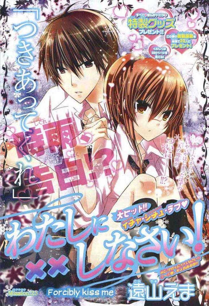 Watashi Ni Xx Shinasai 23 1