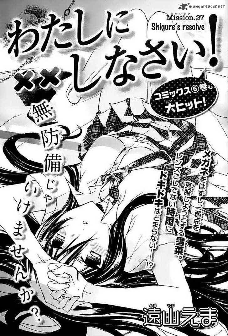 Watashi Ni Xx Shinasai 27 1