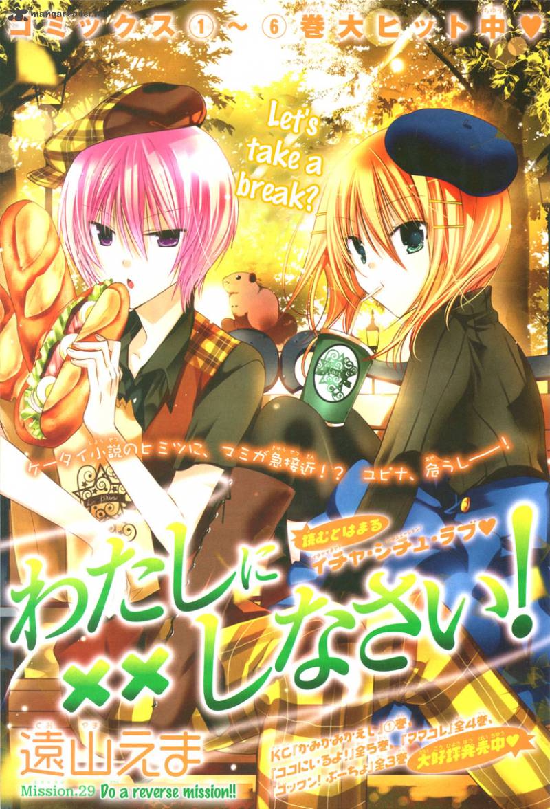 Watashi Ni Xx Shinasai 29 1