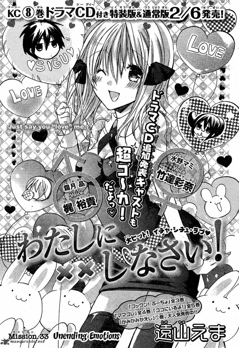 Watashi Ni Xx Shinasai 33 1