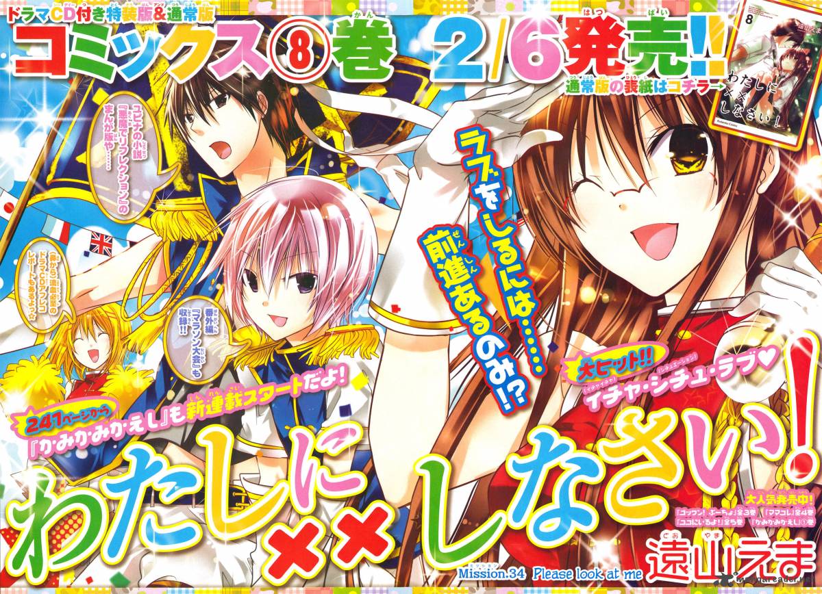 Watashi Ni Xx Shinasai 34 8