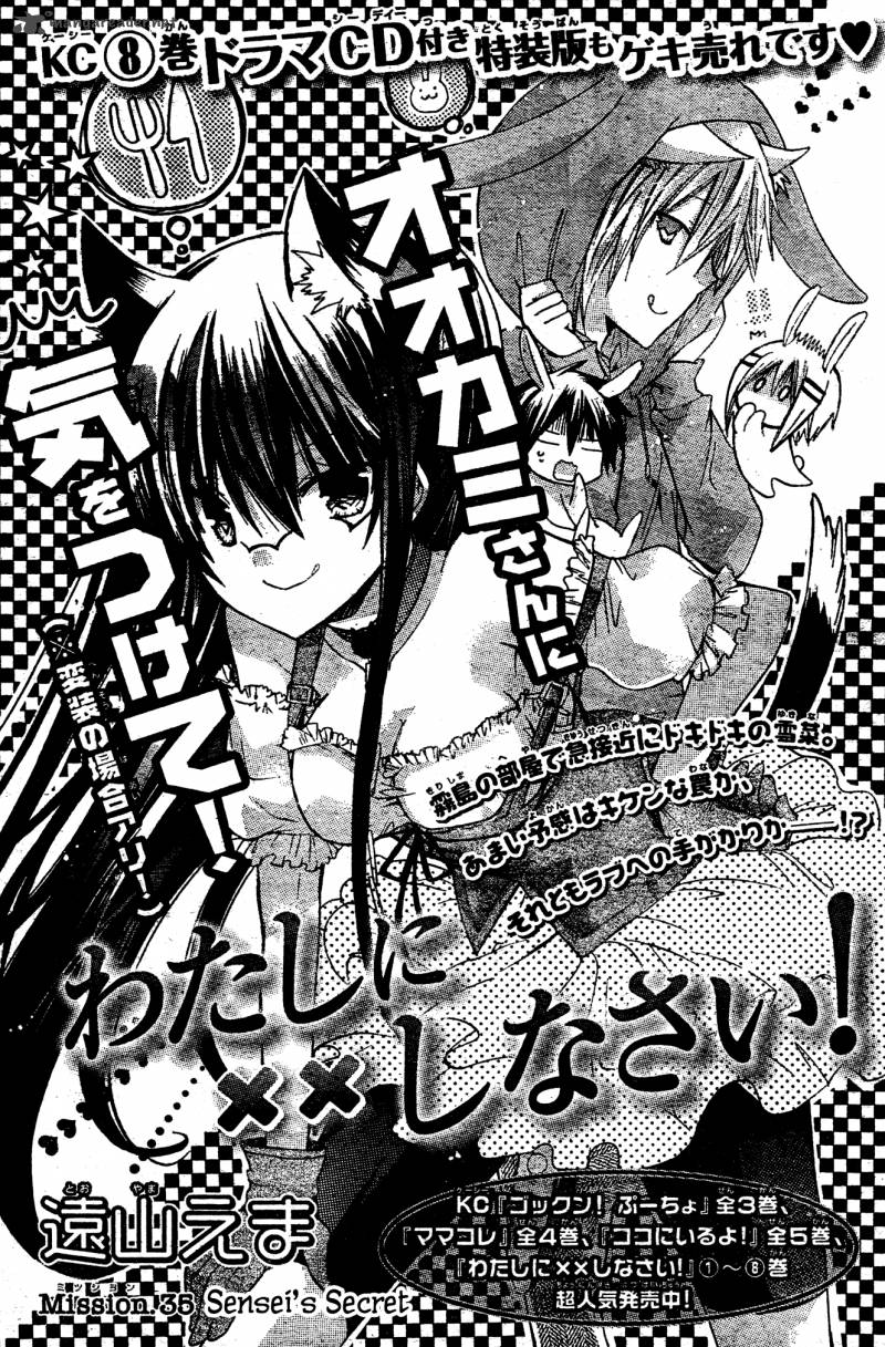 Watashi Ni Xx Shinasai 35 1
