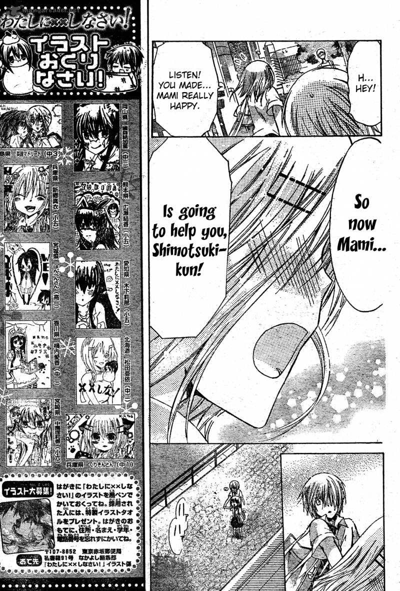 Watashi Ni Xx Shinasai 37 15