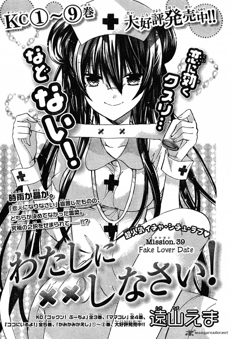 Watashi Ni Xx Shinasai 39 1