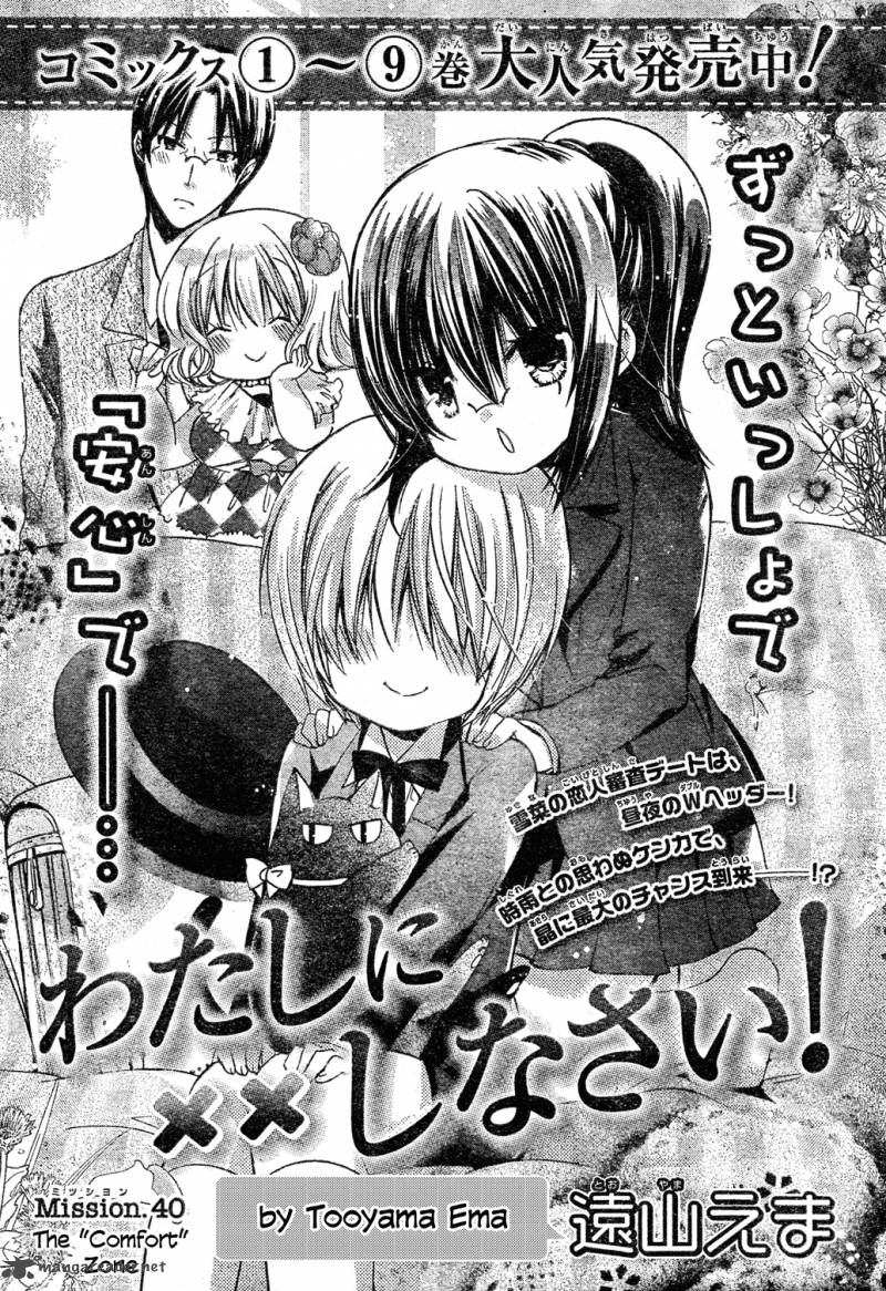 Watashi Ni Xx Shinasai 40 1