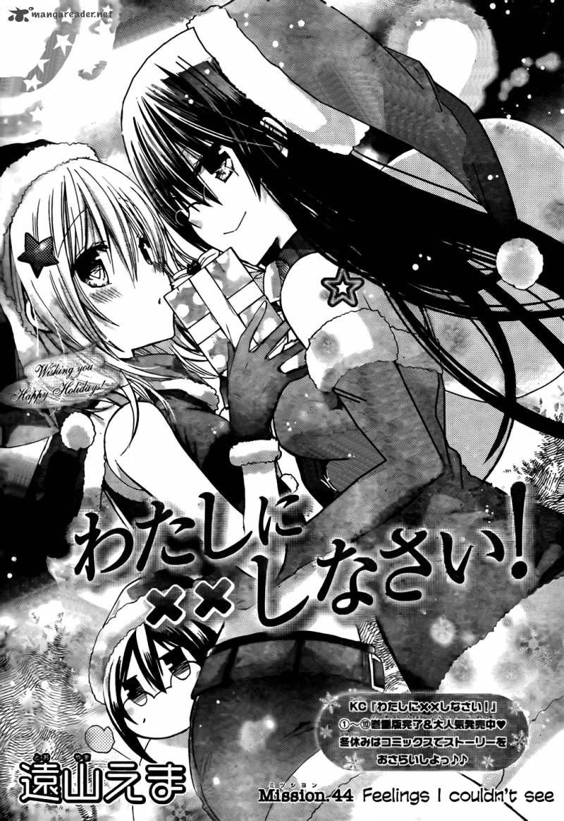 Watashi Ni Xx Shinasai 44 1