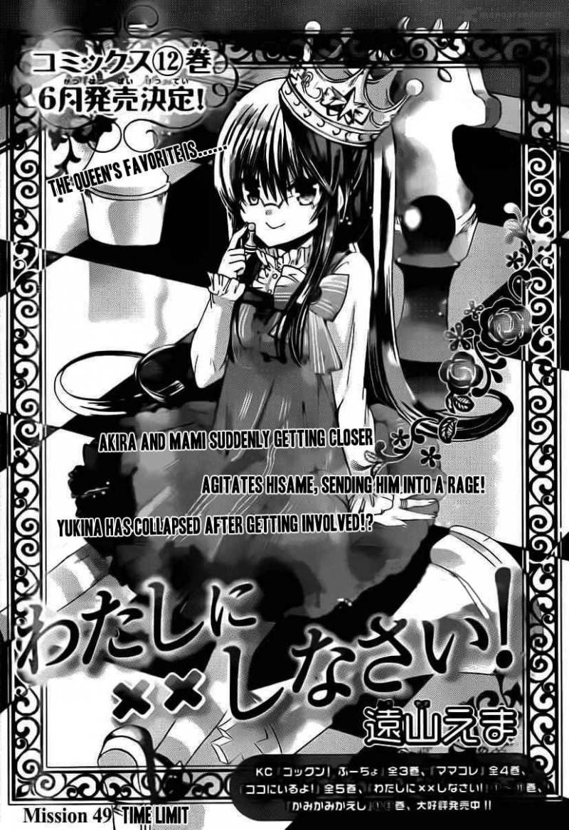 Watashi Ni Xx Shinasai 49 1