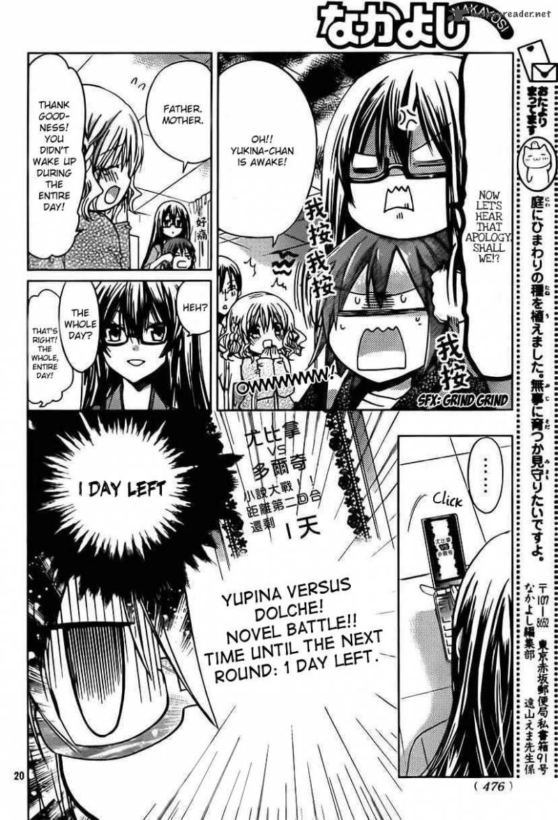 Watashi Ni Xx Shinasai 49 21