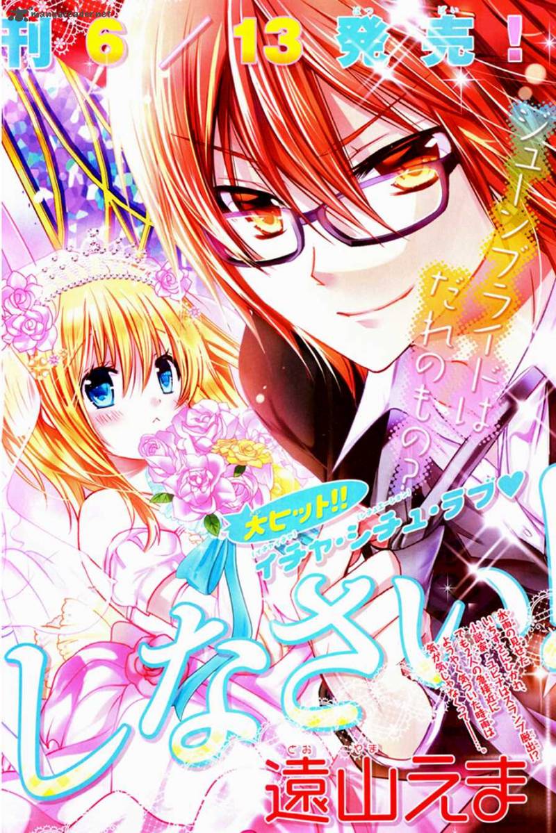 Watashi Ni Xx Shinasai 50 2