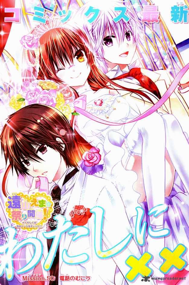 Watashi Ni Xx Shinasai 50 3