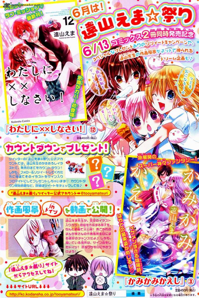 Watashi Ni Xx Shinasai 50 4