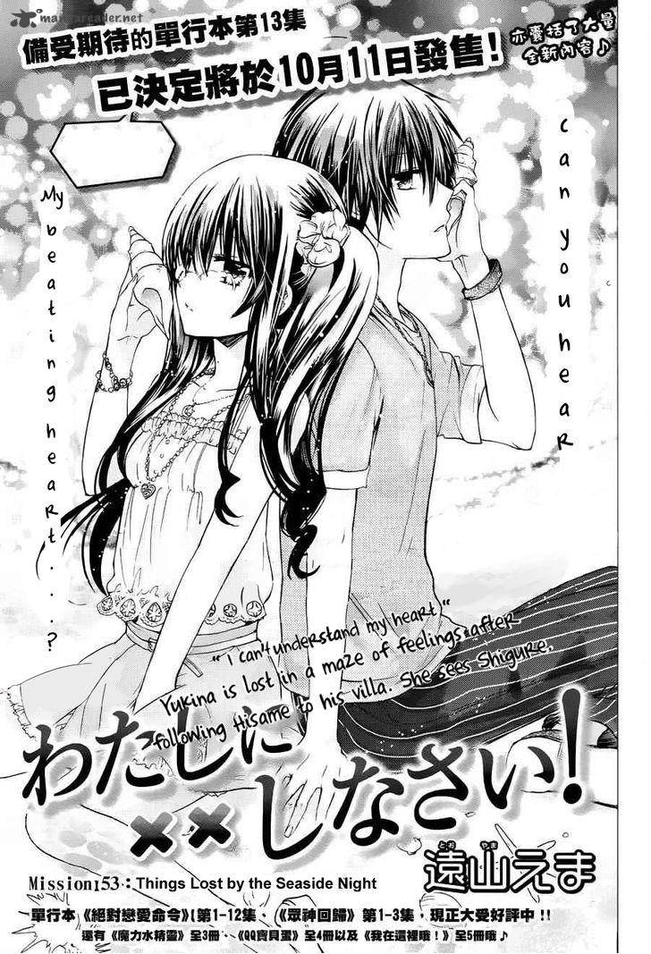 Watashi Ni Xx Shinasai 53 2