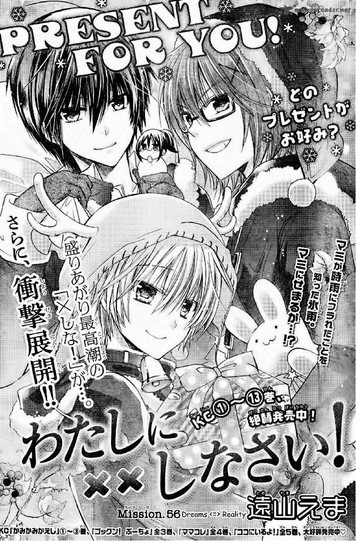 Watashi Ni Xx Shinasai 56 2