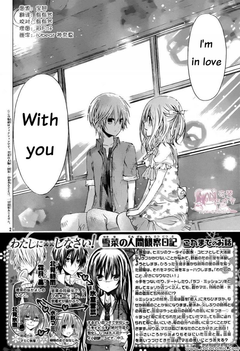 Watashi Ni Xx Shinasai 59 3