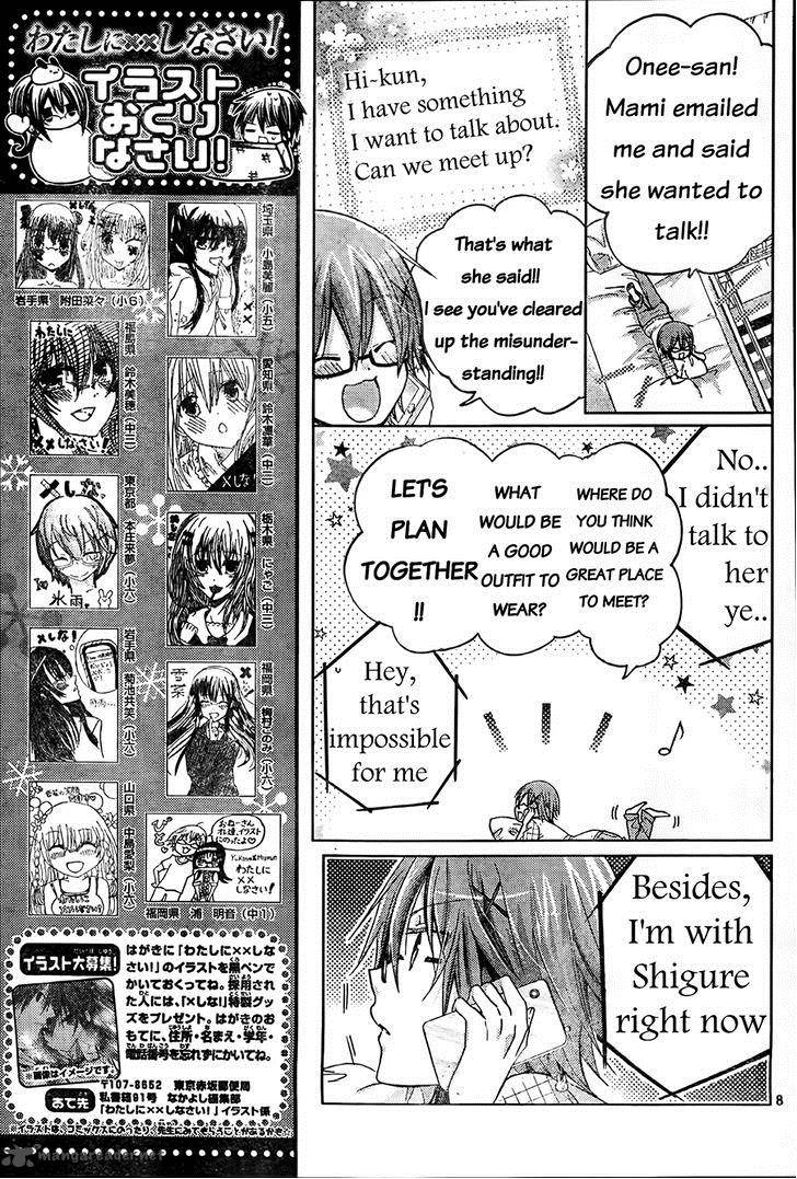 Watashi Ni Xx Shinasai 60 9