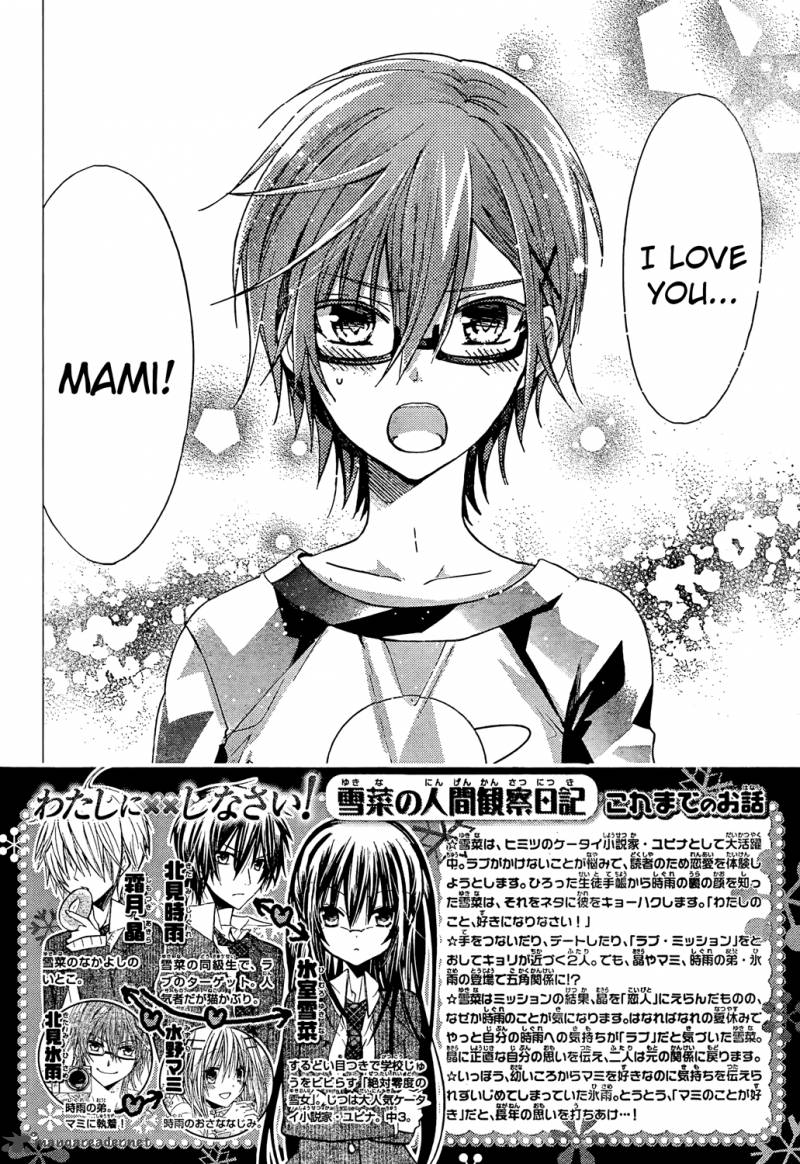 Watashi Ni Xx Shinasai 61 3