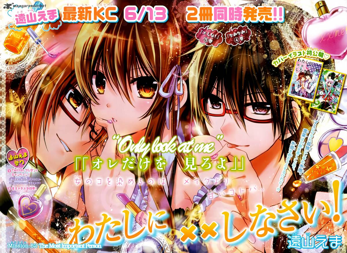 Watashi Ni Xx Shinasai 62 2