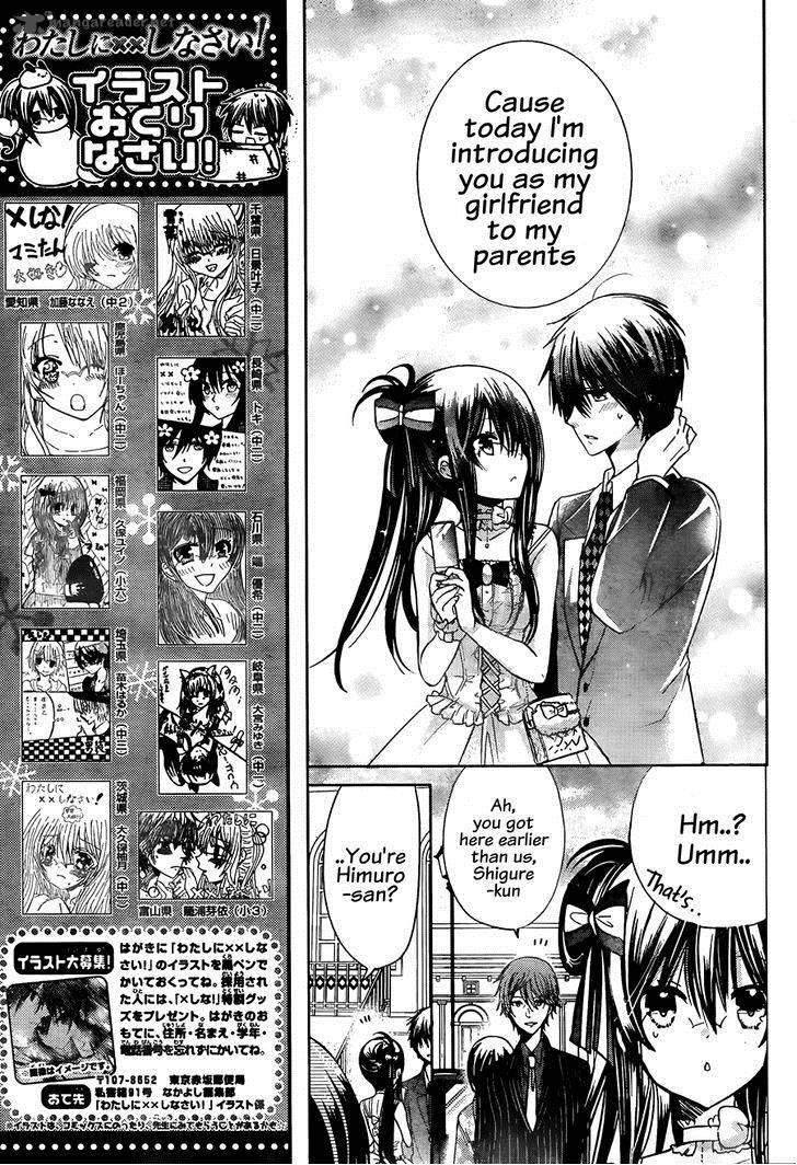 Watashi Ni Xx Shinasai 63 12